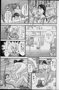 Page 158 of Virgin Mama Vol.16 - preview thumbnail