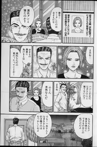 Page 162 of Virgin Mama Vol.16 - preview thumbnail