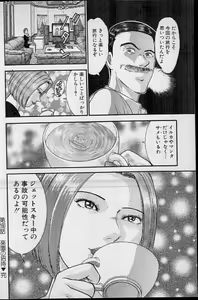 Page 163 of Virgin Mama Vol.16 - preview thumbnail
