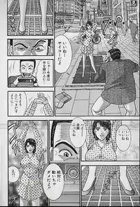 Page 17 of Virgin Mama Vol.16 - preview thumbnail