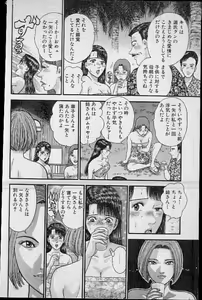 Page 193 of Virgin Mama Vol.16 - preview thumbnail