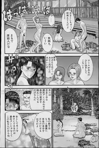 Page 197 of Virgin Mama Vol.16 - preview thumbnail