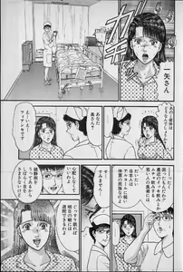 Page 20 of Virgin Mama Vol.16 - preview thumbnail
