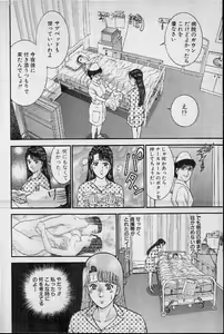 Page 21 of Virgin Mama Vol.16 - preview thumbnail