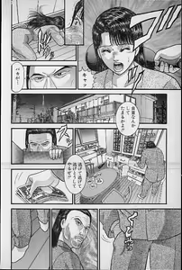 Page 55 of Virgin Mama Vol.16 - preview thumbnail