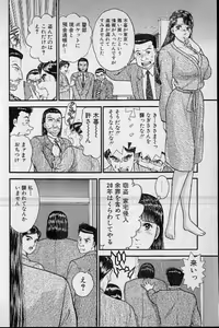 Page 61 of Virgin Mama Vol.16 - preview thumbnail