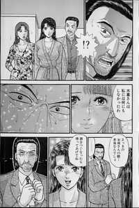 Page 62 of Virgin Mama Vol.16 - preview thumbnail