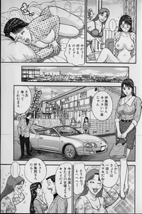 Page 68 of Virgin Mama Vol.16 - preview thumbnail