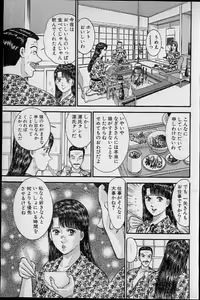 Page 76 of Virgin Mama Vol.16 - preview thumbnail