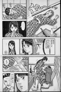 Page 79 of Virgin Mama Vol.16 - preview thumbnail