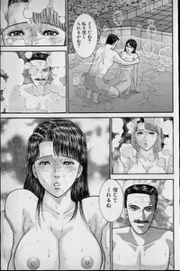 Page 94 of Virgin Mama Vol.16 - preview thumbnail