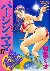 Virgin Mama Vol.17 — hentai manga cover on Fhentai
