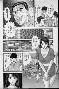 Page 107 of Virgin Mama Vol.17 - preview thumbnail