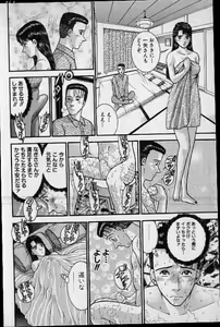 Page 115 of Virgin Mama Vol.17 - preview thumbnail