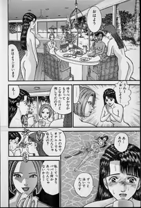 Page 7 of Virgin Mama Vol.17 - preview thumbnail