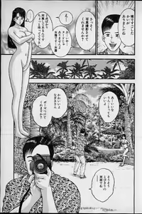 Page 74 of Virgin Mama Vol.17 - preview thumbnail