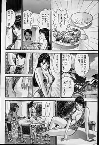 Page 77 of Virgin Mama Vol.17 - preview thumbnail