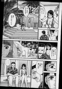 Page 78 of Virgin Mama Vol.17 - preview thumbnail