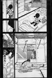 Page 91 of Virgin Mama Vol.17 - preview thumbnail