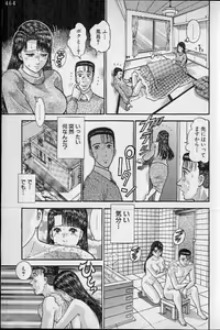 Page 106 of Virgin Mama Vol.18 - preview thumbnail