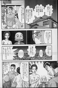 Page 127 of Virgin Mama Vol.18 - preview thumbnail