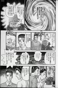 Page 130 of Virgin Mama Vol.18 - preview thumbnail