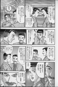 Page 92 of Virgin Mama Vol.18 - preview thumbnail