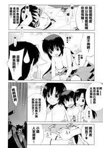 Page 11 of Kanara-sama no Nichijou Go - preview thumbnail
