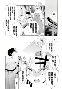 Page 13 of Kanara-sama no Nichijou Go - preview thumbnail