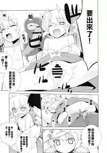 Page 18 of Kanara-sama no Nichijou Go - preview thumbnail