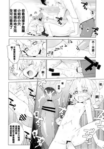 Page 21 of Kanara-sama no Nichijou Go - preview thumbnail
