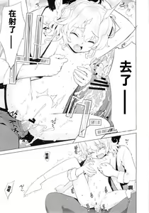 Page 24 of Kanara-sama no Nichijou Go - preview thumbnail