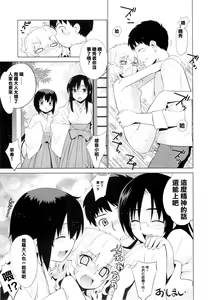 Page 26 of Kanara-sama no Nichijou Go - preview thumbnail