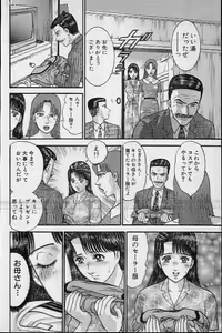 Page 111 of Virgin Mama Vol.19 - preview thumbnail