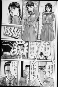 Page 114 of Virgin Mama Vol.19 - preview thumbnail