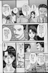 Page 147 of Virgin Mama Vol.19 - preview thumbnail