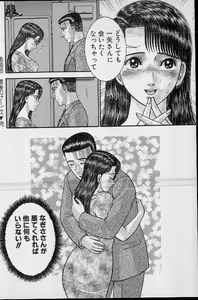 Page 159 of Virgin Mama Vol.19 - preview thumbnail