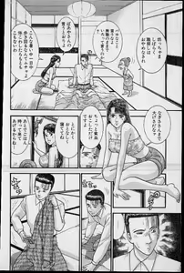 Page 173 of Virgin Mama Vol.19 - preview thumbnail