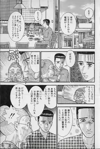 Page 28 of Virgin Mama Vol.19 - preview thumbnail