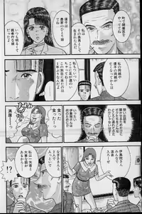 Page 95 of Virgin Mama Vol.19 - preview thumbnail
