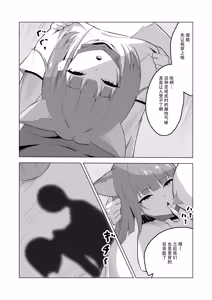 Page 3 of Watashi-tachi Kirarechatta | 我们几个都被人穿在身上了 - preview thumbnail
