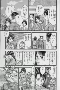 Page 117 of Virgin Mama Vol.20 - preview thumbnail