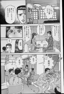 Page 125 of Virgin Mama Vol.20 - preview thumbnail
