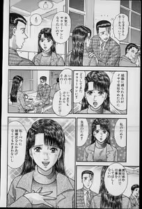 Page 126 of Virgin Mama Vol.20 - preview thumbnail