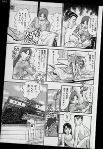 Page 159 of Virgin Mama Vol.20 - preview thumbnail