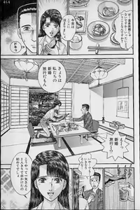 Page 187 of Virgin Mama Vol.20 - preview thumbnail