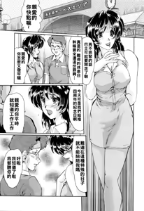 Page 103 of 完熟人妻日記（Chinese） - preview thumbnail