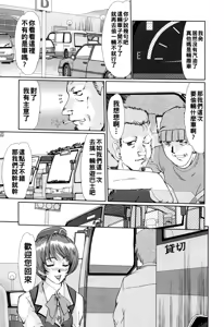 Page 105 of 完熟人妻日記（Chinese） - preview thumbnail