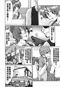 Page 106 of 完熟人妻日記（Chinese） - preview thumbnail
