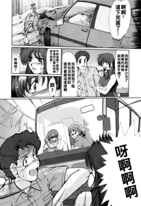 Page 114 of 完熟人妻日記（Chinese） - preview thumbnail